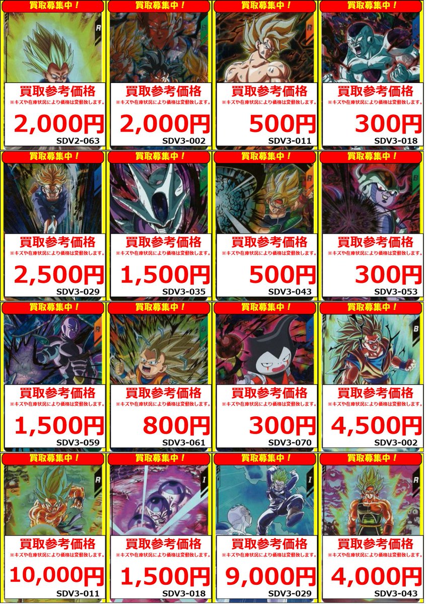 ドラゴンボールスーパーダイバーズ、セール 今だけセール オリジナル楽曲発売中！ | ドラゴンボールスーパーダイバーズ公式サイト