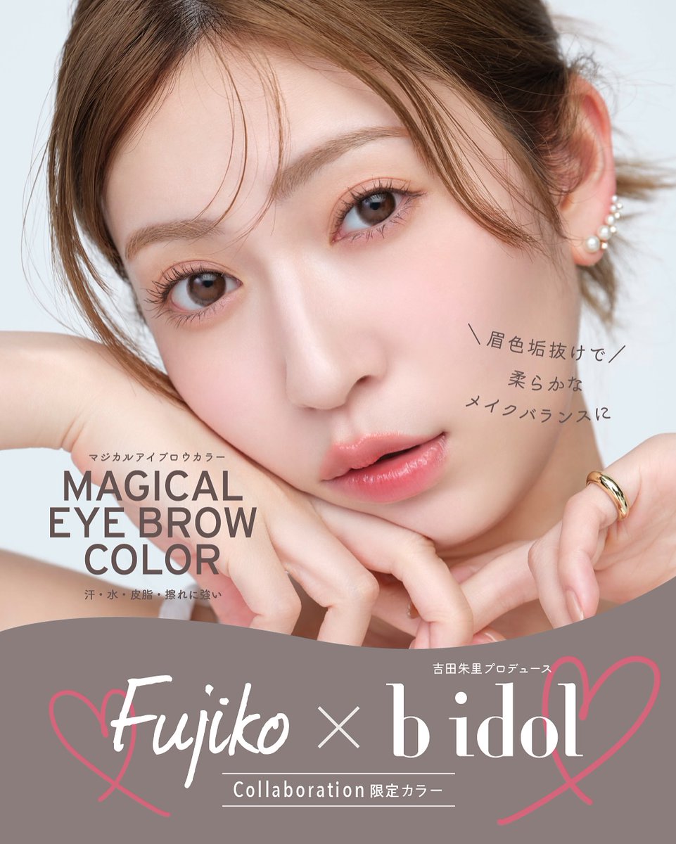 アイブロウ yossy 塗るだけで／ 眉マスカラなのにふわふわ美眉☁️🫧 ベスコス29冠受賞