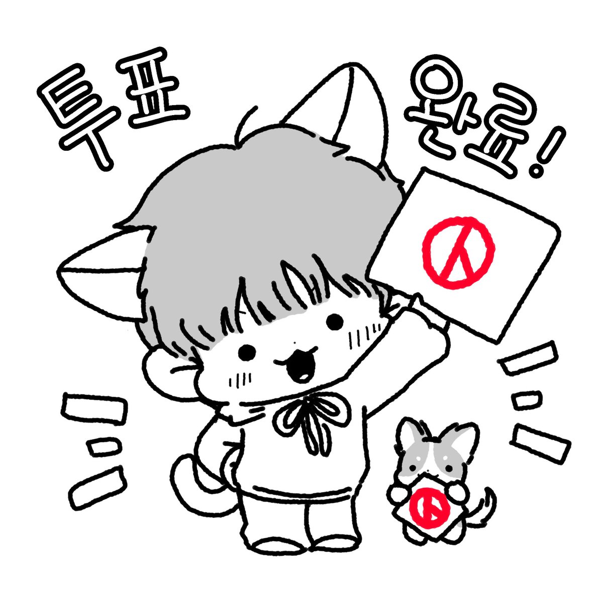 9_syuka_'s tweet photo. 내가 쓰려고 만든 투표인증용지🐱💛
필요하신분들 자유롭게 쓰셔도됩니다💡✨ https://t.co/RS6kiAEO4b