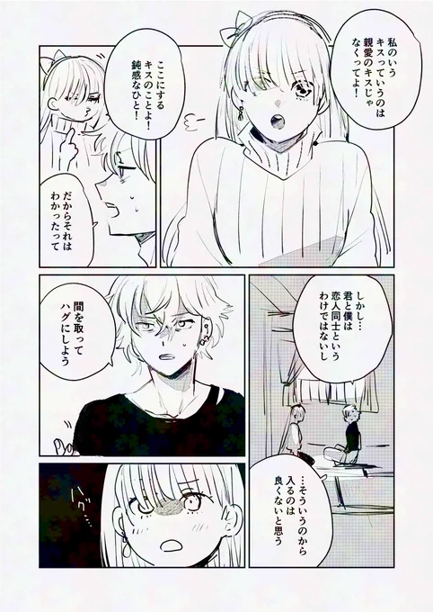 謎空間カドアナ続き(1/2) 