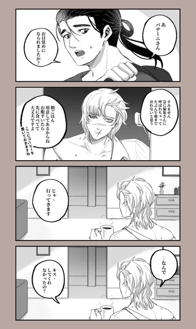 オクバデ
朝キス🌞 