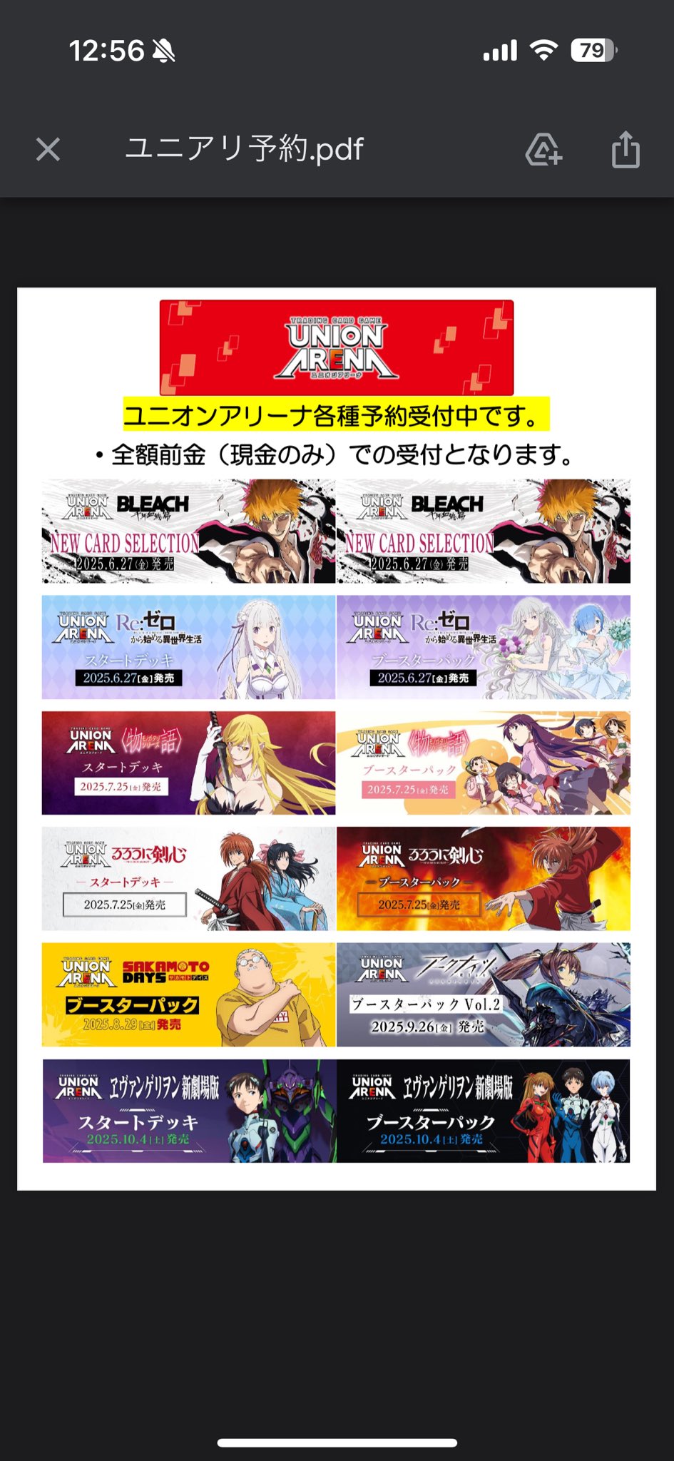 カードショップさくら on X: 
