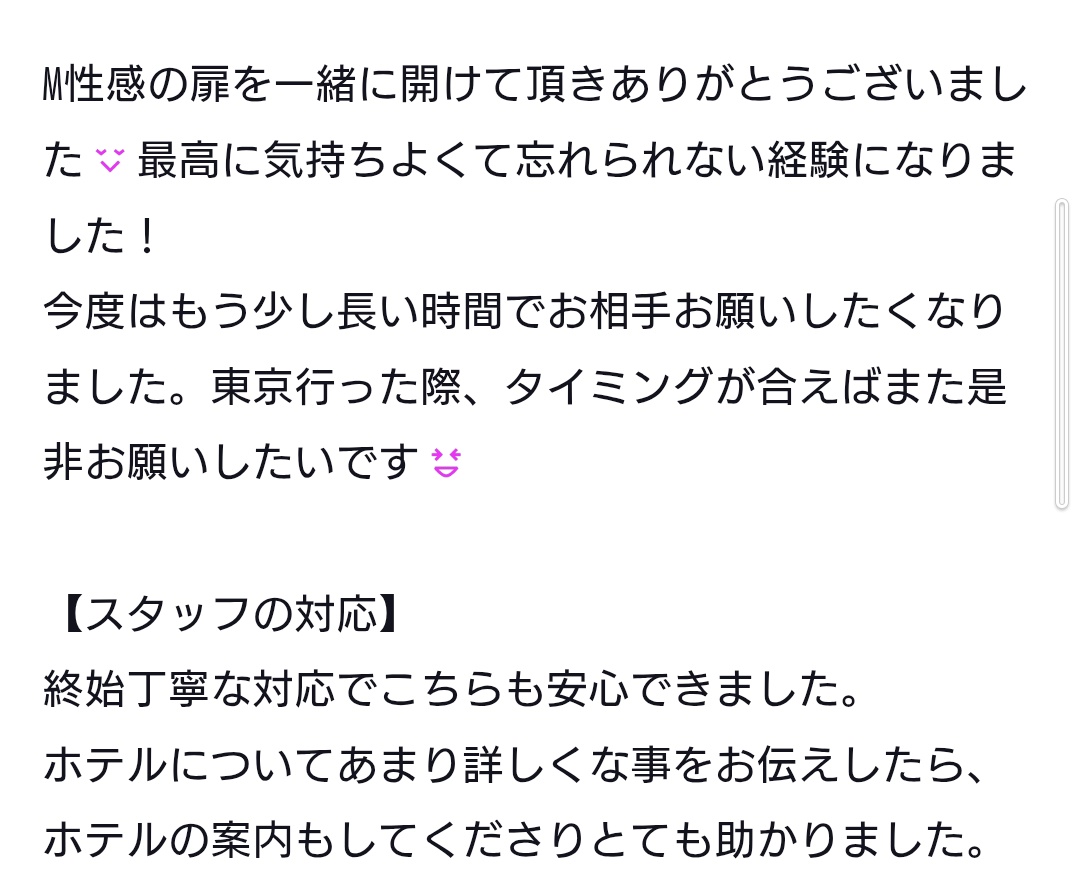 kiitorin's tweet photo. 口コミ✏️

✅見た目はお綺麗な先生

✅プレイのテクやエッチな雰囲気とのギャップが凄く、めちゃくちゃ興奮しました

✅オキニトークでの相談にも丁寧

「乳首舐めの緩急が凄くて体が勝手にビクビク」

「緊張して気持ちよくなれなかったらと緊張していましたが���そんなものは途中ですっ飛んでました」 https://t.co/wWraYORyue
