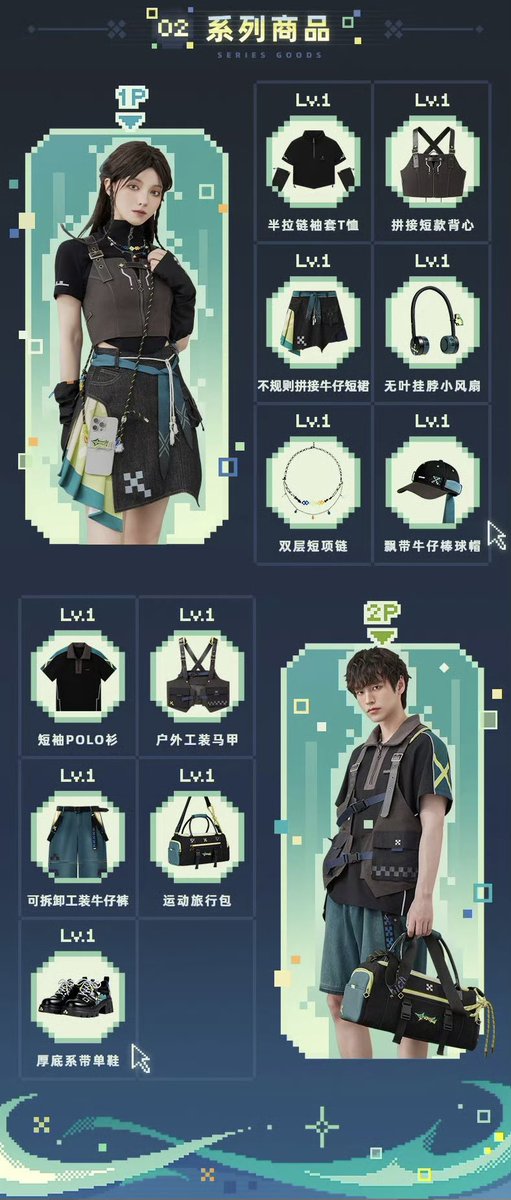 原神 公式weiboより 新グッズ「キィニチ イメージファッショングッズ