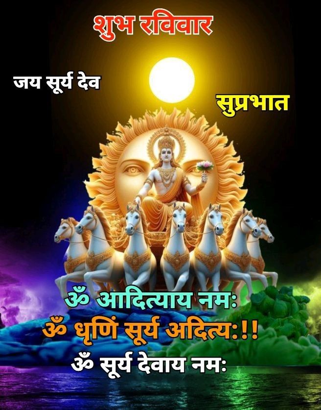 ध्येयः सदा सवितृमण्डलमध्यवर्ती नारायणः सरसिजासनसंनिविष्टः।
केयूरवान् मकरकुण्डलवान् किरीटी हारी हिरण्यमयवपुर्धृत शङ्खचक्रः ॥