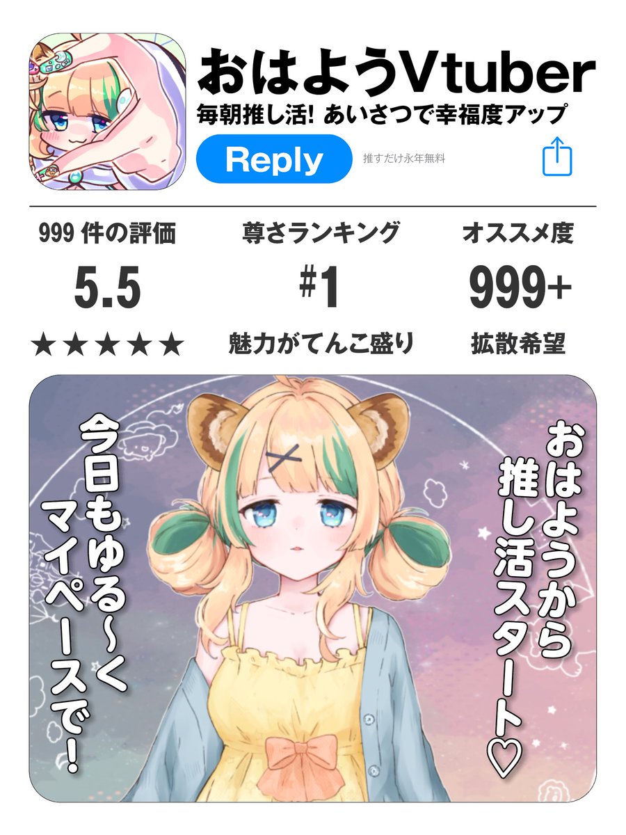 おはよっ

Twitterのバグ直った？
このツイート見えてる人リプライください❕

#おはようVtuber
#新人Vtuber