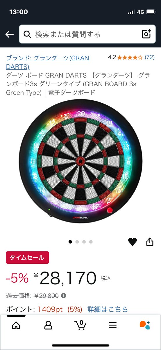 ダーツライブさま
アウターシングルの欠品ずっと続くなら、グランボード買っちゃいますよ