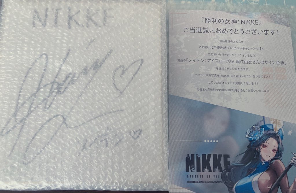 お久しぶりです☀️
キャンペーンの色紙が届いたのでご報告にきました😌
運営さん本当にありがとうございました🙏🏻
 #NIKKE