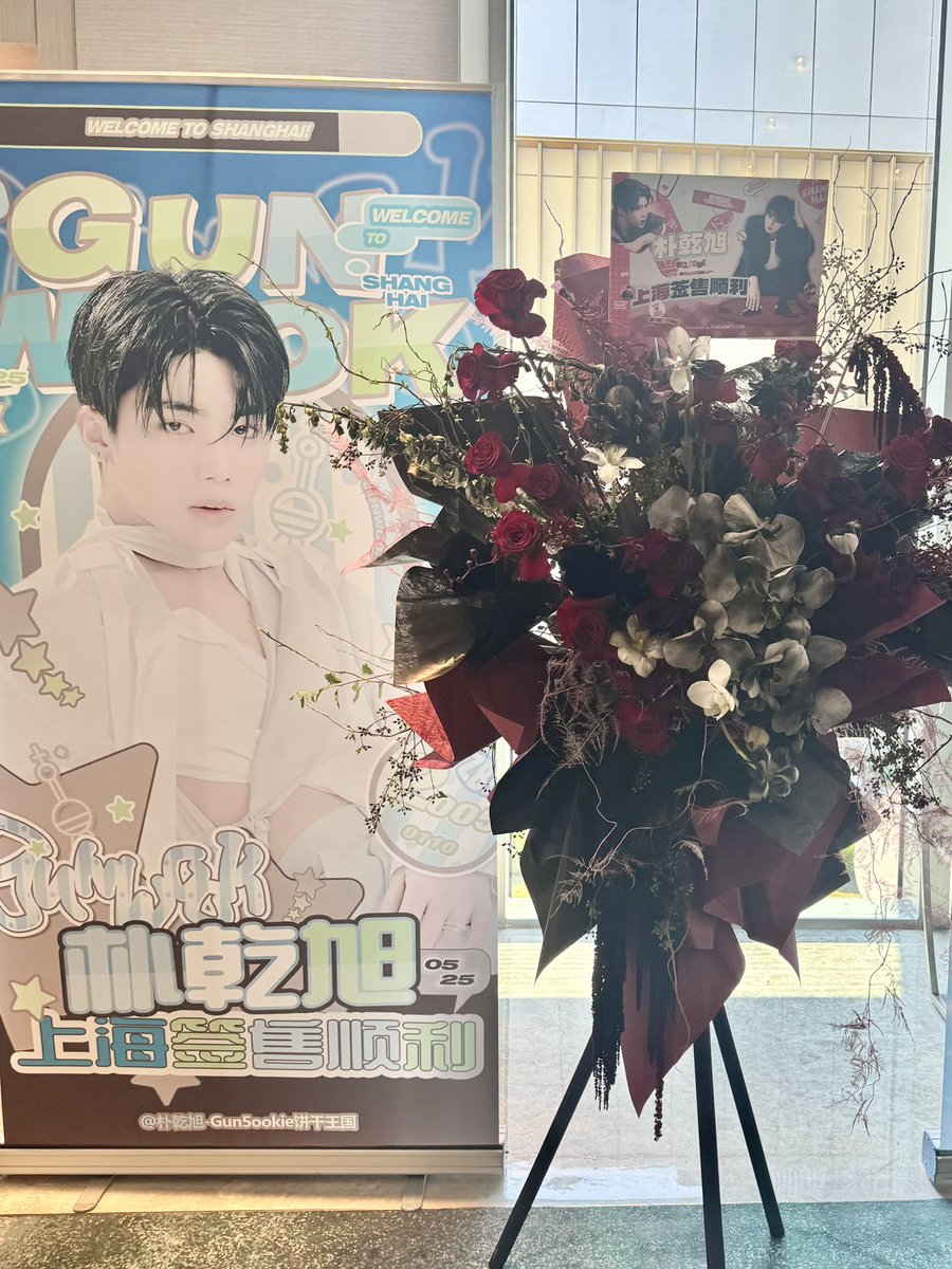 Shanghai Fansign Event Support 

🚗Supporting Bus AD
📜Pull up Banner
💐Bouquet

#PARKGUNWOOK #박건욱 #ZB1 #朴乾旭