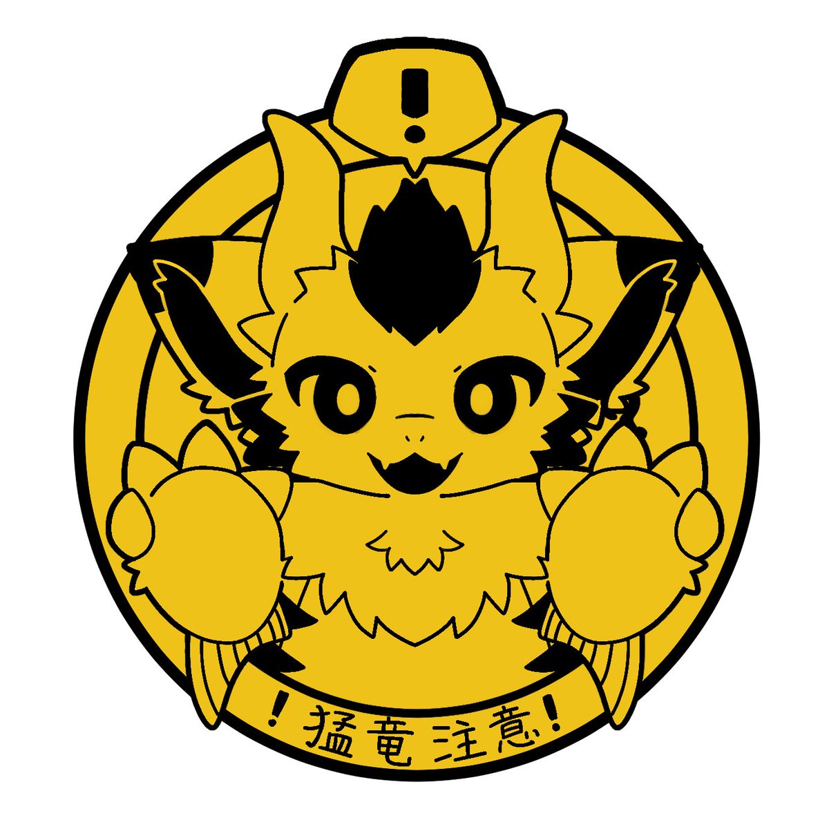 LUZmofiiyo_mofu's tweet image. 【commission🐾⚠️⁉️】
「出没注意コミッション」を募集します🐾YCHではない自由度高めのコミッションとなります!
価格:4,000JPY
ラフ提出なし、商用利用可能
サイズは100mm×100mmです!
ステッカーやキーホルダー、缶バッジにもおすすめです‼️是非‼️
リプに応募用Googleフォームあります↓