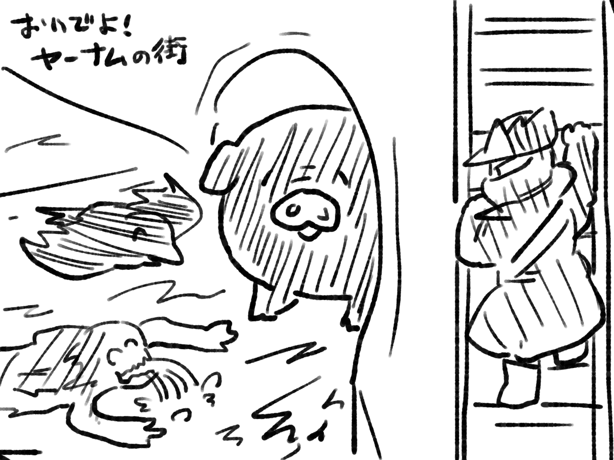 地獄の下水道。 