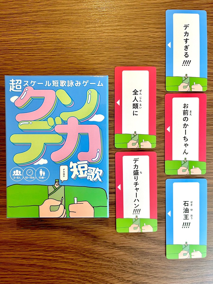 ボドゲ紹介屋さん tweet media