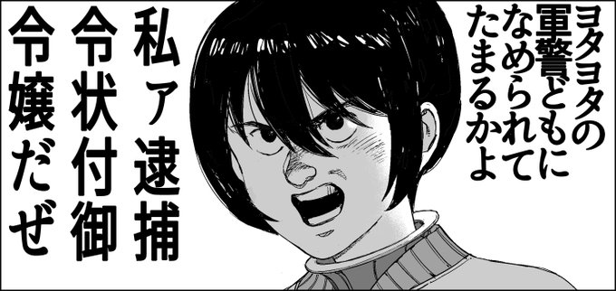 ヤンマガで連載していたときのジークアクスです 