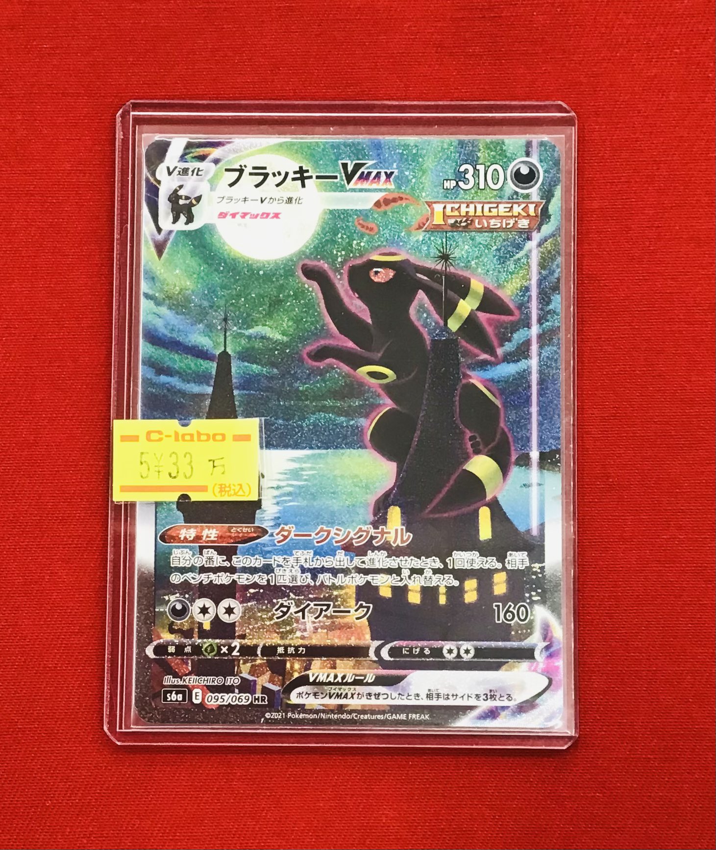 最安値 カードラボ 小倉店  X: on ポケモンカードゲーム