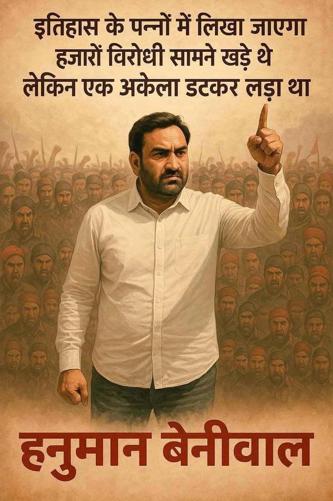 सभी साथी <a href="/hanumanbeniwal/">HANUMAN BENIWAL</a> जी के नेतृत्व में जयपुर की #युवा_आक्रोश_महारैली में
पहुंचे 

#25_मई_जयपुर_चलो
<a href="/manojmeena/">Manoj Meena</a>

#SI_भर्ती_2021_रद्द_करो