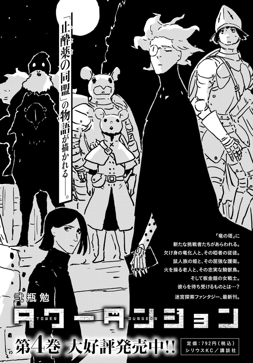 入手困難 弐瓶勉