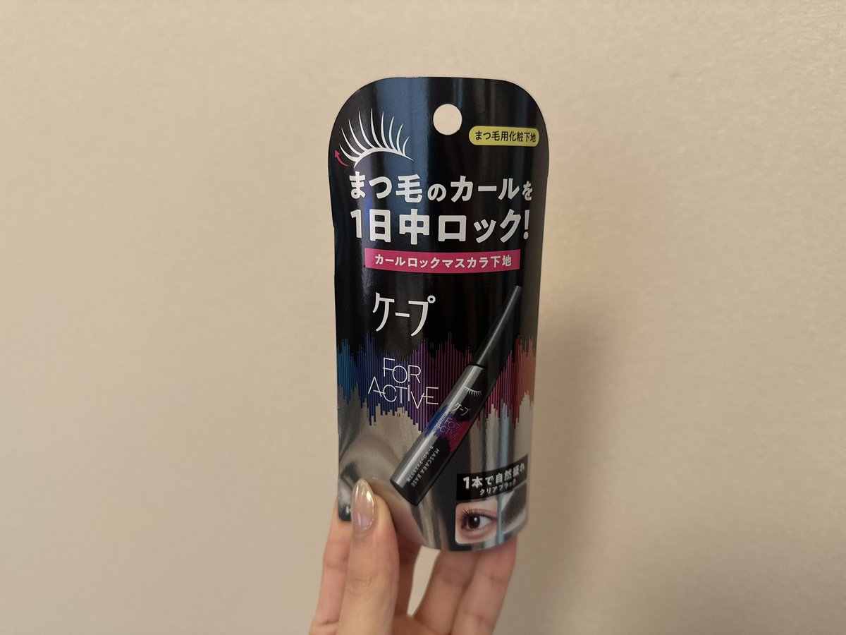 eggface_skin's tweet photo. ふっふっふっ
これプレゼント🎁していただいたんやけど
めちゃんこいい👀♡
ただ、私はマツパをしているので、
カールは保ててるから、
ビューラーとかで毎日お手入れ
されてる方はぜひおすすめ😤😤💓

まつ毛したあとに触ったら
ケープ感を感じることができる🤫笑 https://t.co/p6eubgFxlG