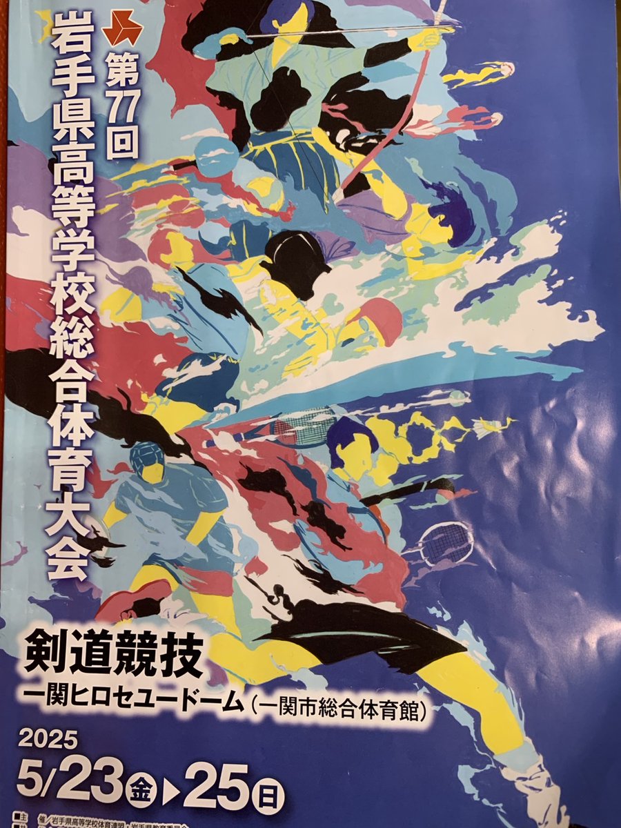 M_chuokendo's tweet photo. 第77回岩手県高総体〜剣道〜
個人男子ベスト8💪
女子ベスト16💪💪
振り返ればここまでの長い道のり…良い時も辛い時も、全て栄養となって、今がある。 https://t.co/492p0S1F3y