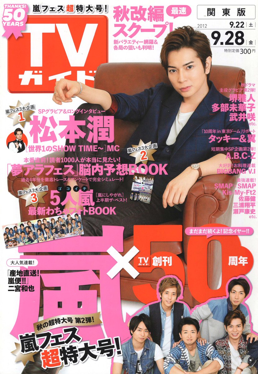 daily matsumoto jun ✨ tweet media