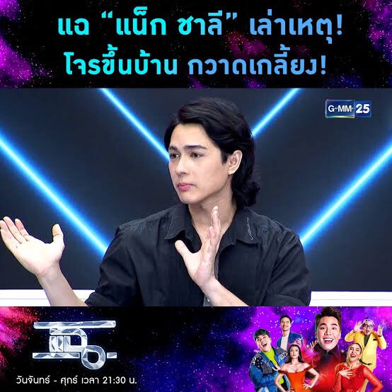 อึ้ยยยยยยยย ย่ำปืน 100 กระบอก

 #แบนแน็กชาลี