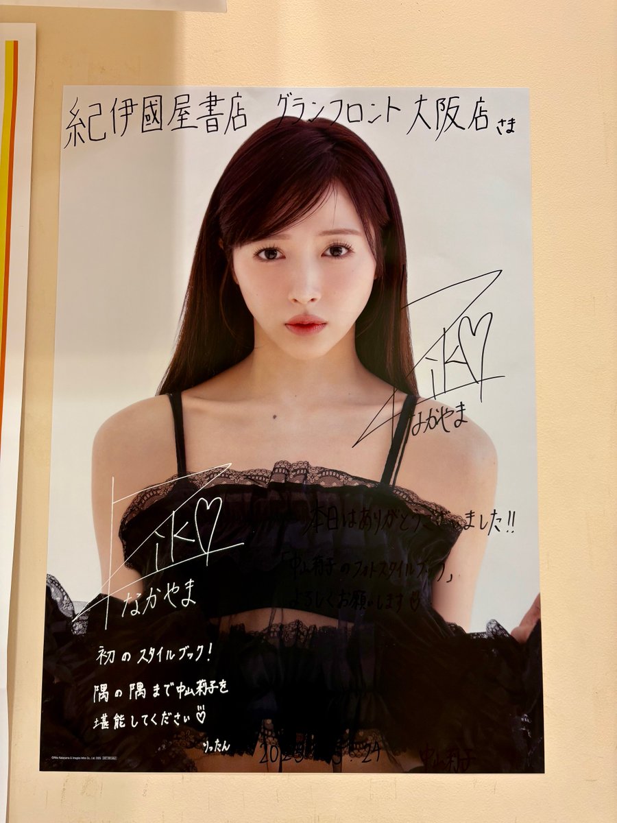 芸術／タレント】＃私立恵比寿中学 ＃真山りか ＃安本彩花 ＃中山莉子