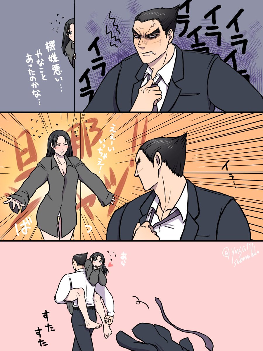 一準を描きたかっただけ