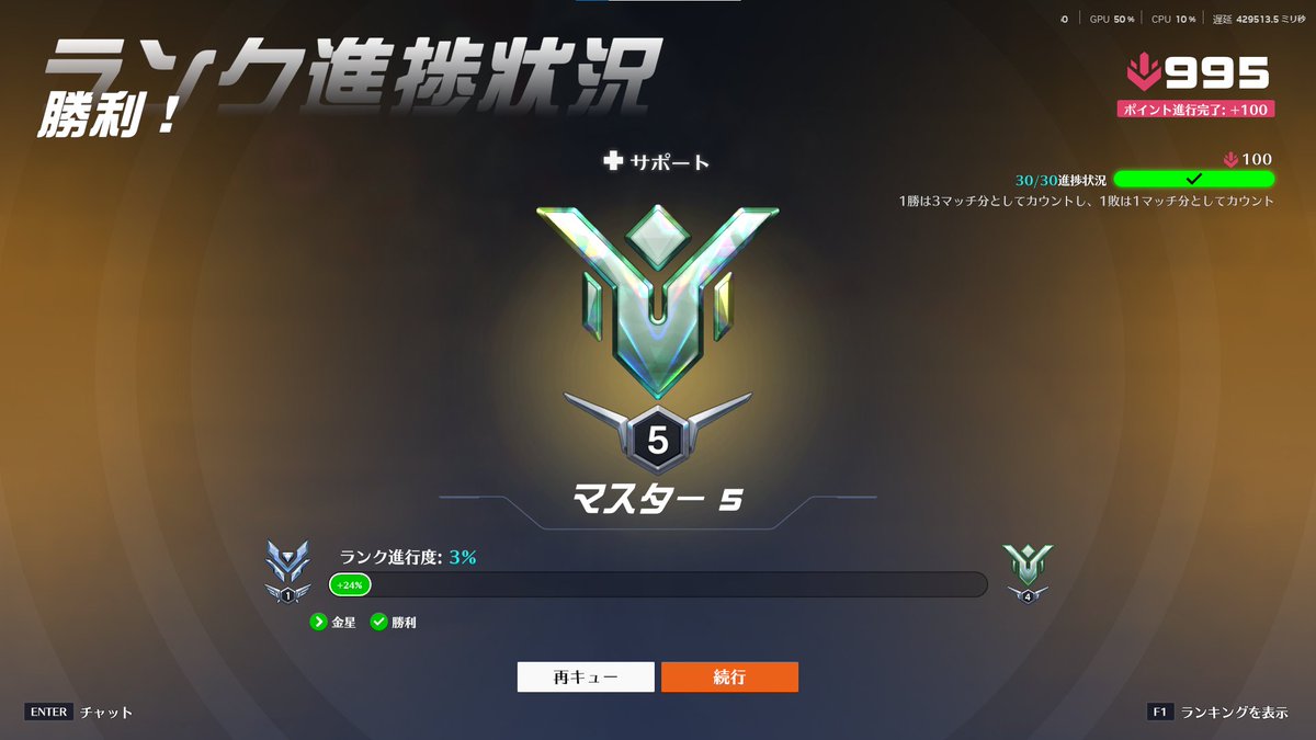mura_arimura's tweet photo. ソロでサポートマスターに行けました。
#Overwatch2 
#オーバーウォッチ２ https://t.co/ibgLx07iCE