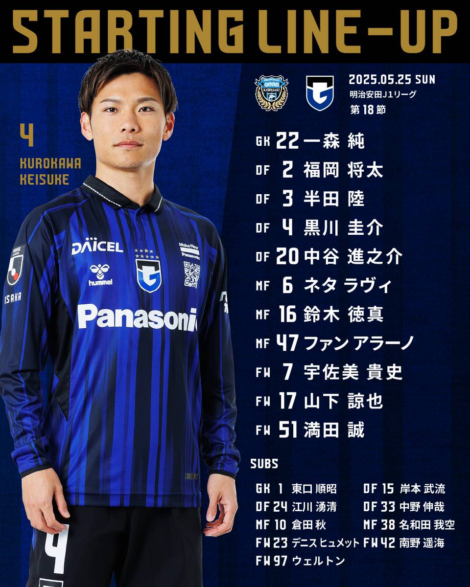 ガンバ大阪オフィシャル (@gamba_official) on Twitter photo 🔵𝗦𝗧𝗔𝗥𝗧𝗜𝗡𝗚 𝗟𝗜𝗡𝗘-𝗨𝗣⚫️
🏆明治安田J1リーグ 第18節
🆚#川崎フロンターレ
🗓️5/25(日)
⏰16:00
🏟️#UvanceとどろきスタジアムbyFujitsu
📺#DAZN
試合を観るなら▶️<a href="/DAZN_JPN/">DAZN Japan</a>
登録は▶️prf.hn/click/camref:1…
#ガンバ大阪 #GAMBAOSAKA 🔵𝗦𝗧𝗔𝗥𝗧𝗜𝗡𝗚 𝗟𝗜𝗡𝗘-𝗨𝗣⚫️
🏆明治安田J1リーグ 第18節
🆚#川崎フロンターレ
🗓️5/25(日)
⏰16:00
🏟️#UvanceとどろきスタジアムbyFujitsu
📺#DAZN
試合を観るなら▶️<a href="/DAZN_JPN/">DAZN Japan</a>
登録は▶️prf.hn/click/camref:1…
#ガンバ大阪 #GAMBAOSAKA