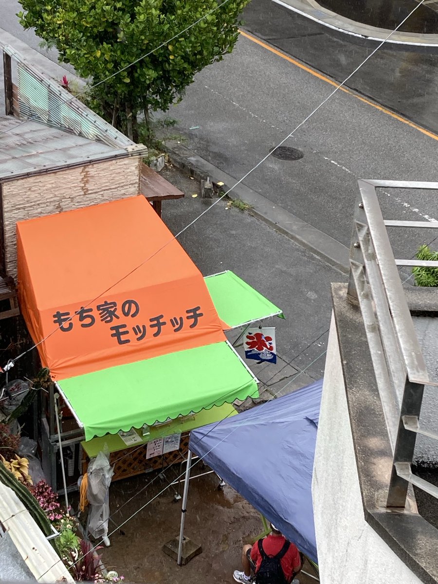 mochimocchicchi's tweet photo. 本日よりかき氷始めました。梅雨入りで天気は悪いですがお父さん頑張って営業してます。💪営業時間は午後12時から午後6時迄となっています。よろしくお願いします🙇 https://t.co/GnxnAmWvRW