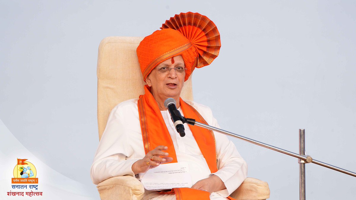 Live Premiere :

🙏 Guidance from Sachchidananda Parabrahman Dr. Jayant Athavale, Founder of Sanatan Sanstha 

‘Working for the establishment of the Sanatan Rashtra is true collective spiritual practice (Samashti Sadhana) !’
– Sachchidananda Parabrahman Dr. Jayant Athavale

Watch