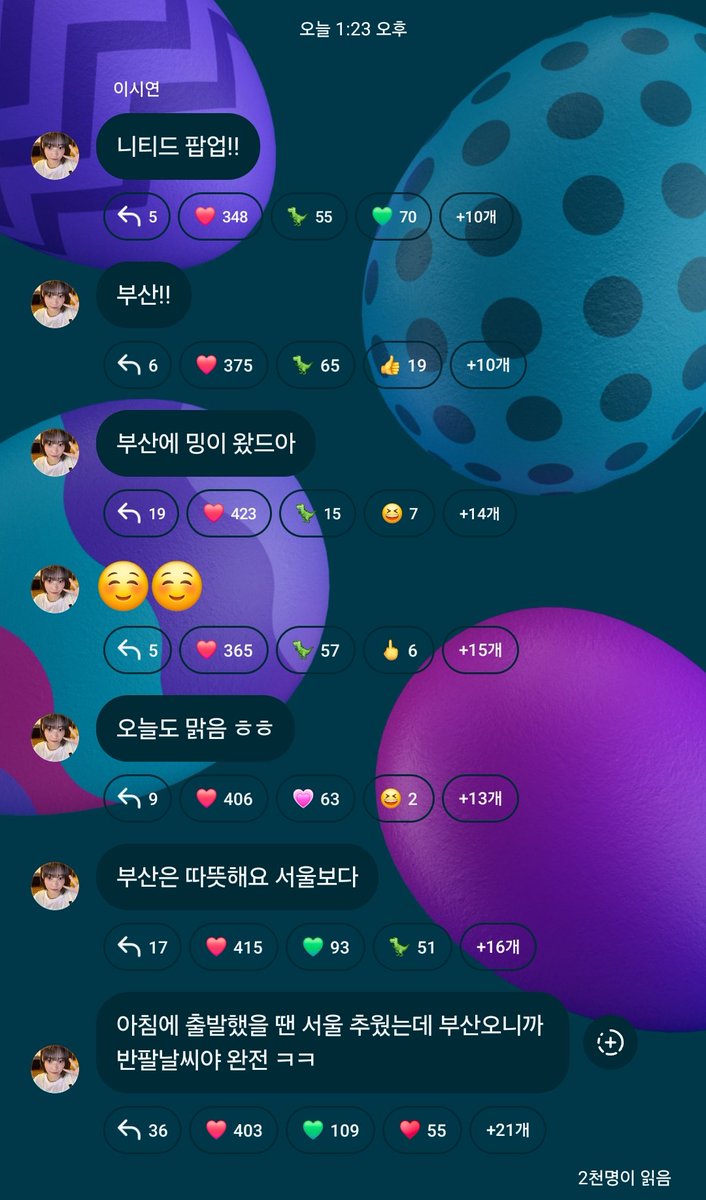 @Weekly_QWER: May,25,2025 Siyeon instagram broadcast channel Knitted pop up!! Busan!! Ming came to Busan ☺️☺️ It's sunny today hehe Busan is warmer than Seoul When I left in the morning, Seoul was cold, but when I got to Busan, it was a short-sleeved weather lol #QWER #SIYEON #SIYOMING…