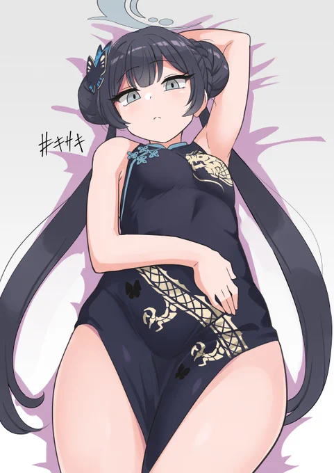 キサキ 