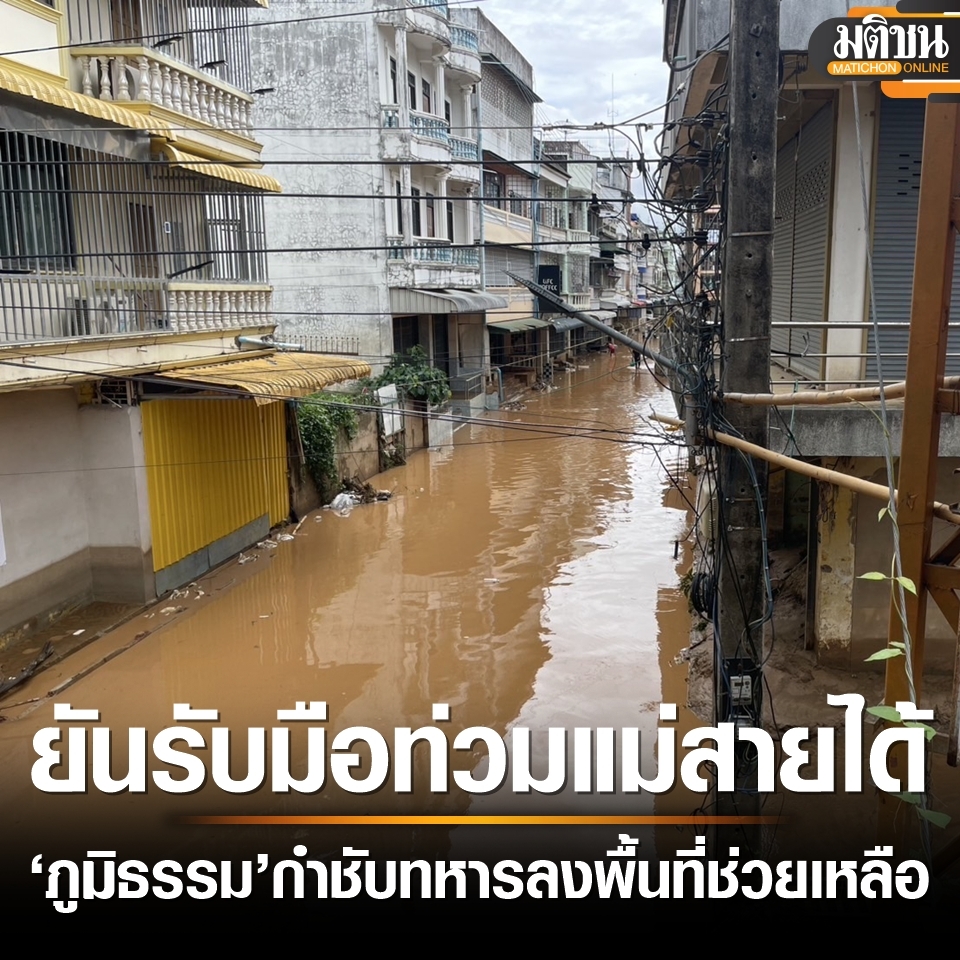 Matichon Online tweet media