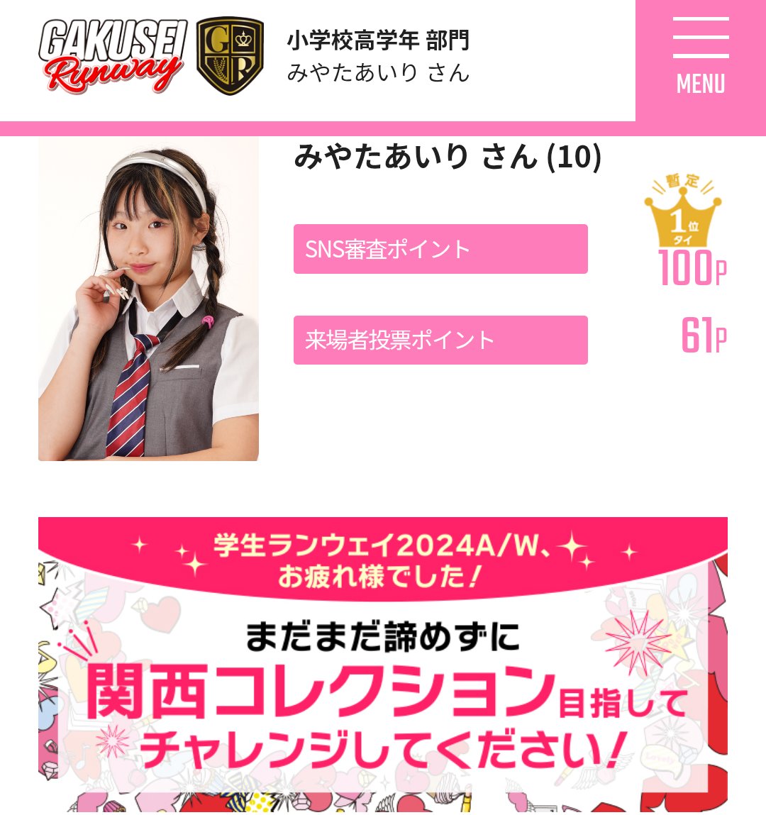 悔し涙を流したあいりさん
決勝進出はできませんでした💦
あいりに投票してくださった方、
応援ありがとうございました✨️