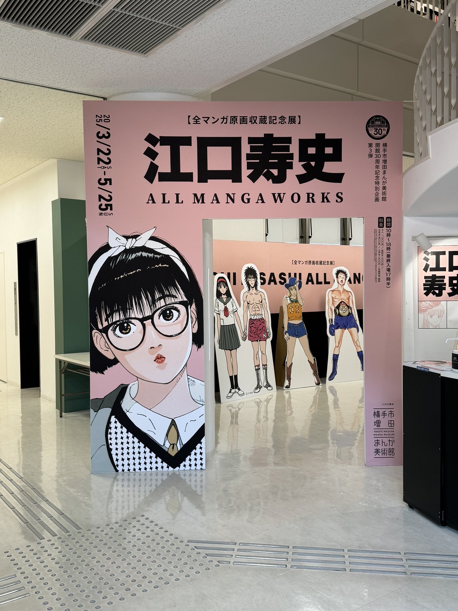 江口寿史 (@Eguchinn) / X