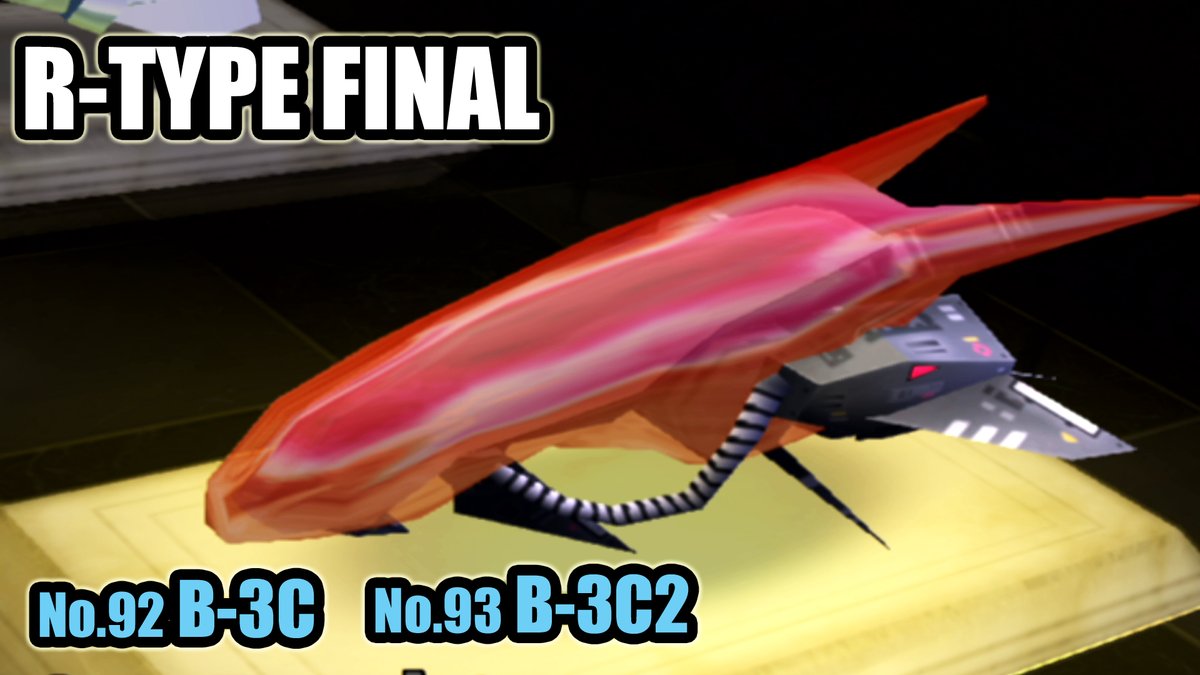 leel202's tweet photo. #rtypefinal
#RTypeFinal3
R-TYPE FINAL 全機体攻略を目指す配信やります。今日はB-3C系列セクシーダイナマイトで軽く1周クリア!
https://t.co/LE8ndVOqc3 https://t.co/M23AkgKs4r
