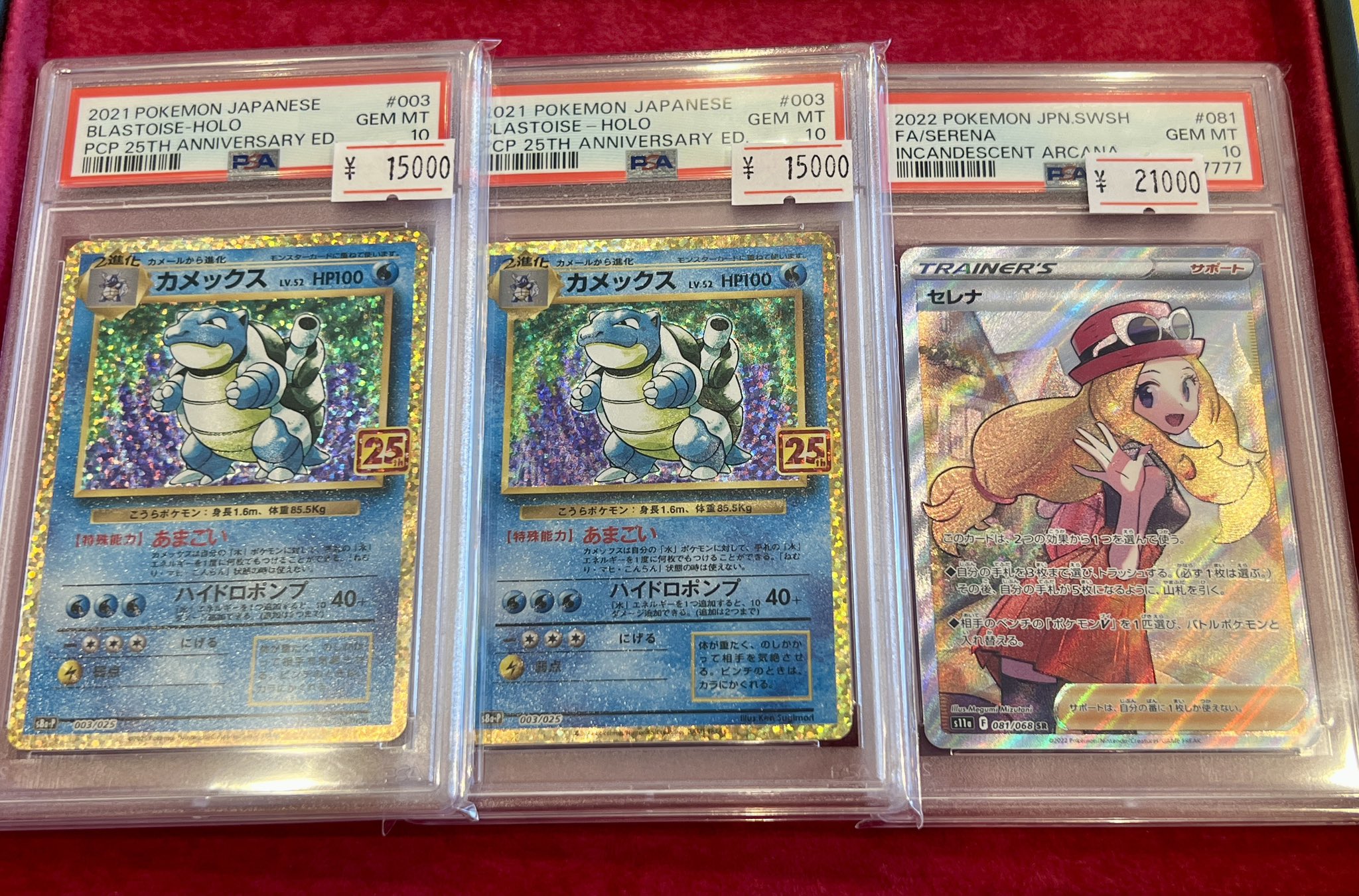 PSA10 3連番 青眼の白龍 シークレット 海馬セット 遊戯王｜Yahoo