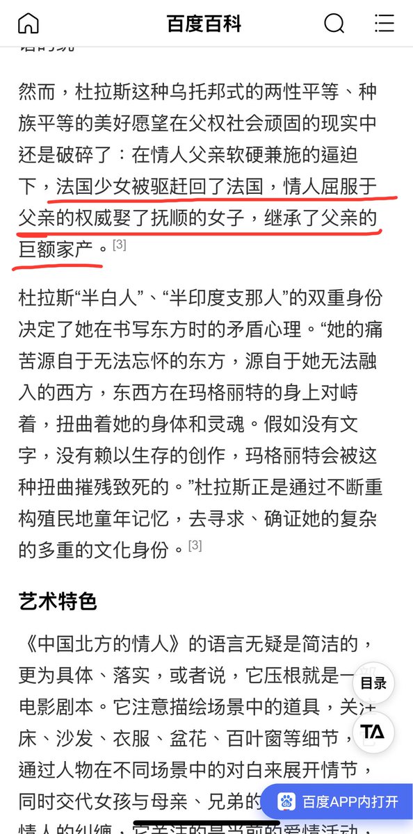 <a href="/nj30t/">Edra Canfield💛🇸🇪</a> “《中国北方的情人》中这个满洲情人比《情人》里的那一个看上去更讨人喜欢，更强壮，更大胆，更漂亮，更健康，更高大，更优雅。完全颠覆了西方对东方的集体想象模式。。。这个来自中国北方的情人不再柔弱、胆怯、爱哭，而是更强壮一点，不那么懦弱，更大胆。他更漂亮，更健康。这个满州情人既有高大、