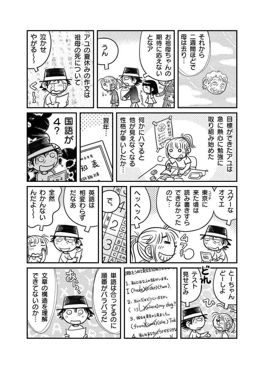 【新作】還暦子育て日記 14 久々の更新です。 
