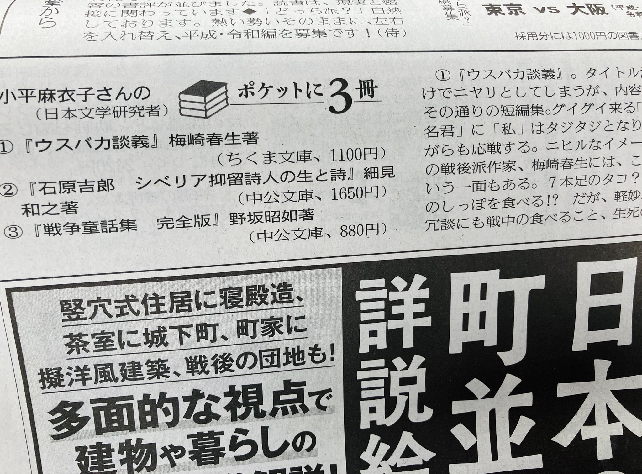 日米会話必携/高本 捨三郎/旺文社 14531-648-