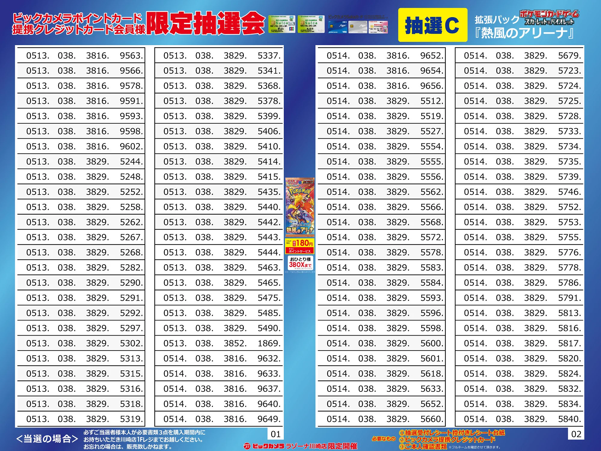 ビックカメララゾーナ川崎店【公式】💚 on X: 