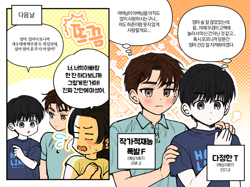 하프라인 19화 업데이트 되었습니다⚽️💕
19화는 올릴 수 있는 컷이 없어 낙서로 대신합니다  🙇
Ridi >> ridibooks.com/books/57850000…