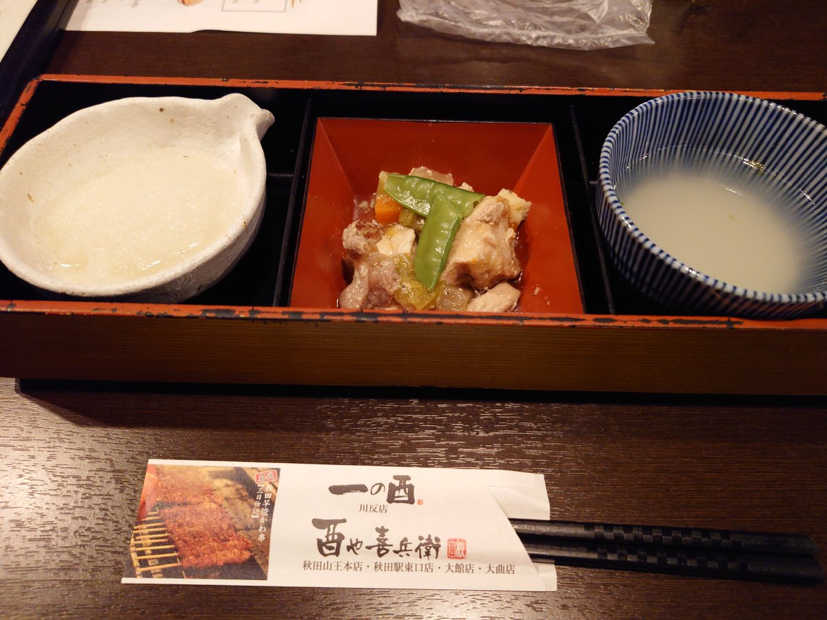 pyoppo's tweet image. 昨日の夜は #秋田市 #一の酉 で飲み会。
週末は予約なしには入るのが難しい人気店😲
まず最初に頼むのはその名も「秋田竿燈皮串」
カリッと食感と甘ダレがベストマッチでいくらでも食べれそう🤤💦
料理もお酒も美味しいし、店員さんの応対も元気で素晴らしかったです😊
ご馳走様でした✨