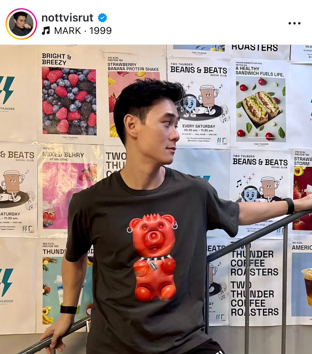 อุ๊ย เพลงพ่อน็อต 😳