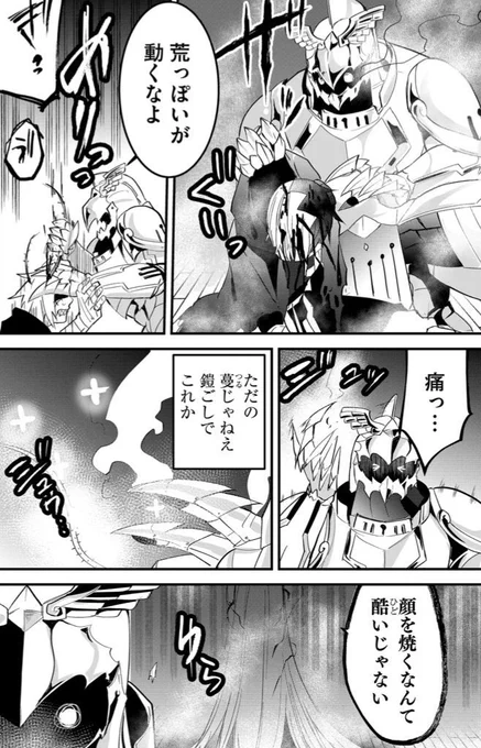 (2/2)
読んでいただきありがとうございます!
#ツギハギだらけの最強勇者 
#GANMA 

 続きは第39話から
https://t.co/JXIT9gWHxy 