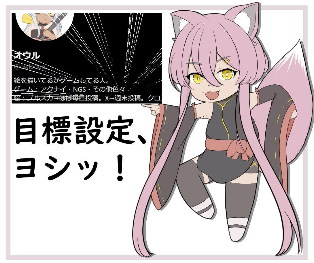 プロフ更新しました👈