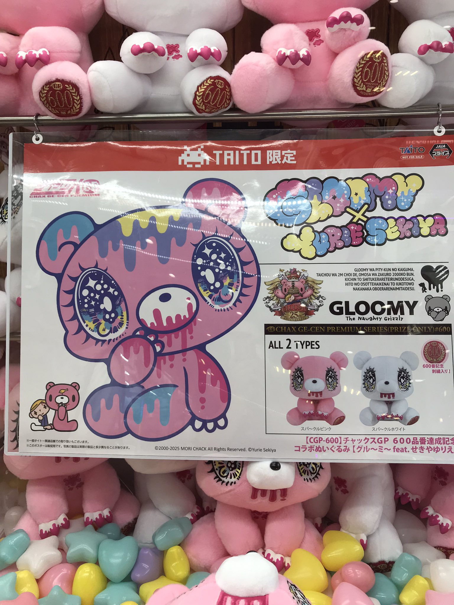タイトーFステーション N's CITY谷山店 on X: 