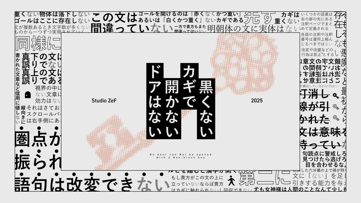 ZeF_games's tweet image. 「否定」を操るアクションパズル『黒くないカギで開かないドアはない』のSteamページを開設できました！

6月中に体験版を投稿予定ですので、よければウィッシュリスト(↓)にご登録いただけますとモチベが爆上がりいたします。
store.steampowered.com/app/3537940/_/

何卒よろしくお願いいたします。
#InideGameDev