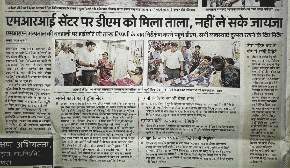 यदि माननीय न्यायालय को नागरिकों के लिये स्वास्थ्य सुविधाओं की जांच करानी पड़े तो सरकार ,स्वास्थ्य विभाग प्रशासन ,जिला प्रशासन व 
मा जनप्रतिनिधियों की उपयोगिता पर प्रश्नचिन्ह
लगना स्वाभाविक है?
<a href="/BJP4India/">BJP</a> 
<a href="/BJP4UP/">BJP Uttar Pradesh</a> 
<a href="/CMOfficeUP/">CM Office, GoUP</a> 
<a href="/UPGovt/">Government of UP</a> 
<a href="/PTI_News/">Press Trust of India</a> 
<a href="/ANI/">ANI</a> 
<a href="/Aamitabh2/">Amitabh Agnihotri</a> 
<a href="/AmarUjalaNews/">Amar Ujala</a>