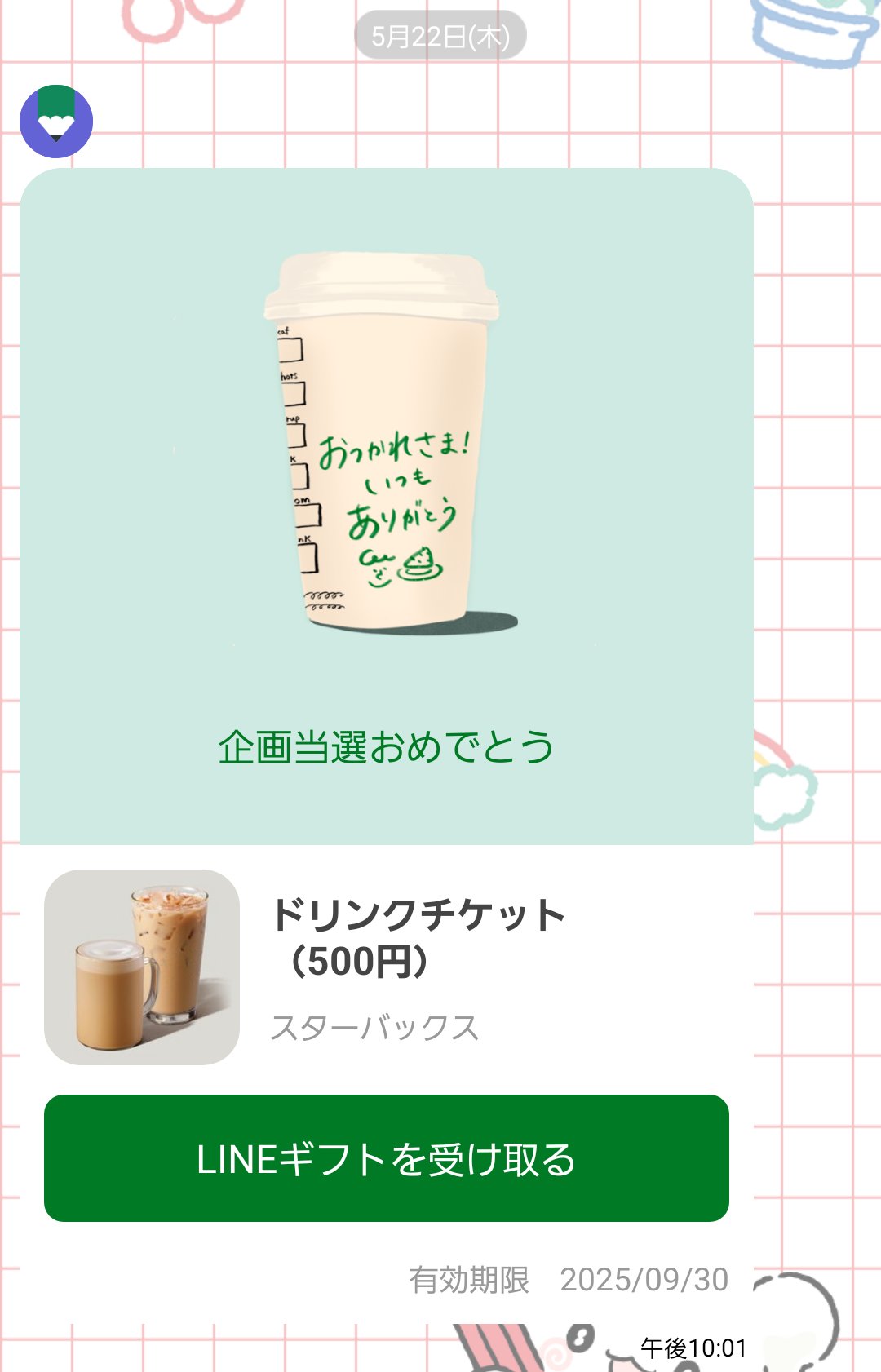 なぎ様へ♥7/19 Z/Xグッズ ｜ Z/X - Zillions of enemy X - ゼクス公式サイト